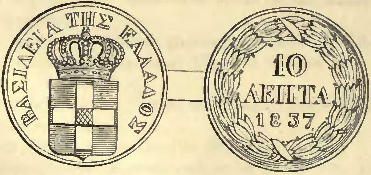 Греция, 10 лепт